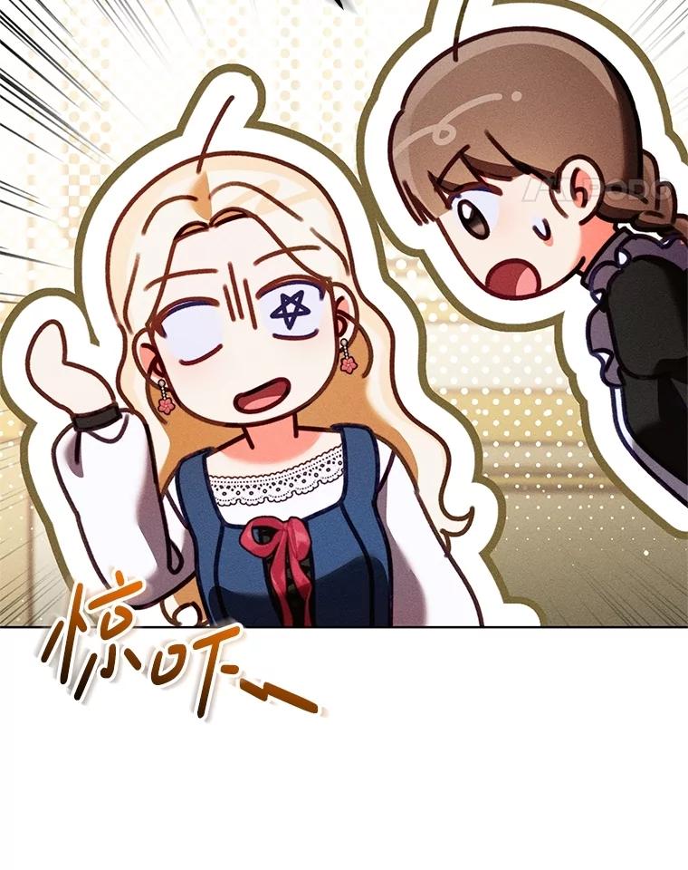 《成为被诅咒的公爵家的女主人》29.前主治医生 第72页