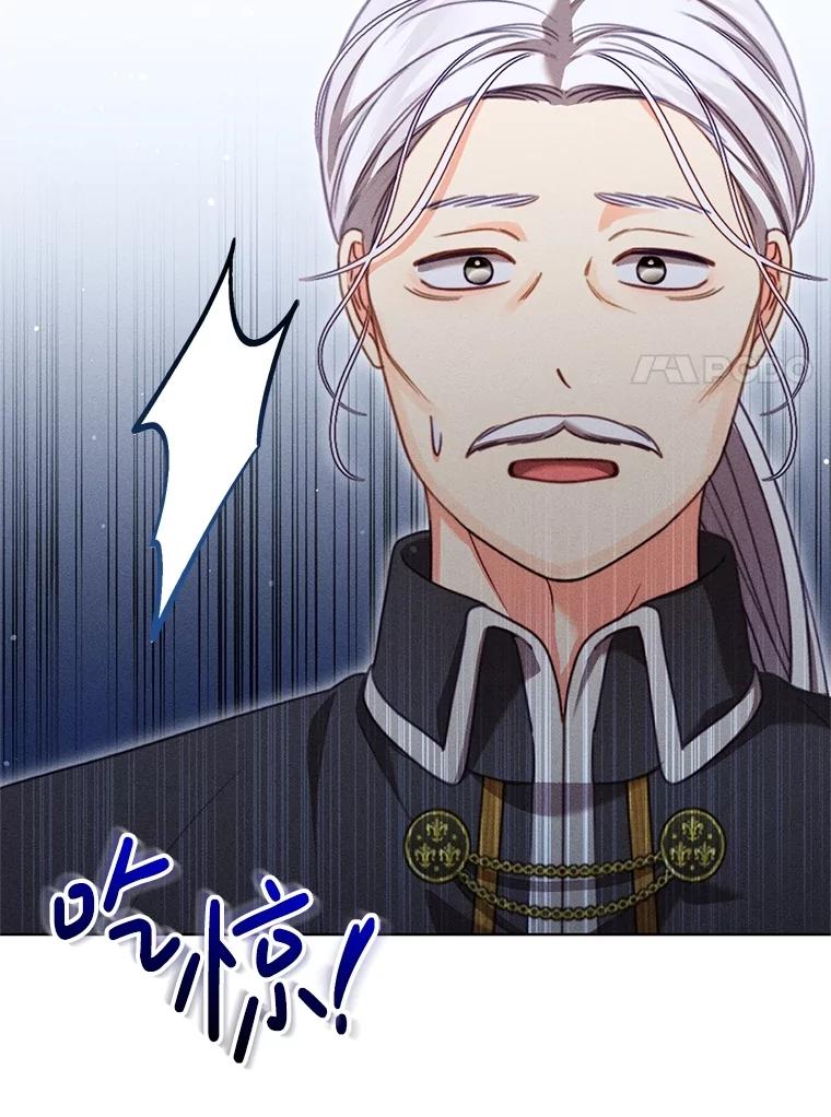 《成为被诅咒的公爵家的女主人》29.前主治医生 第24页
