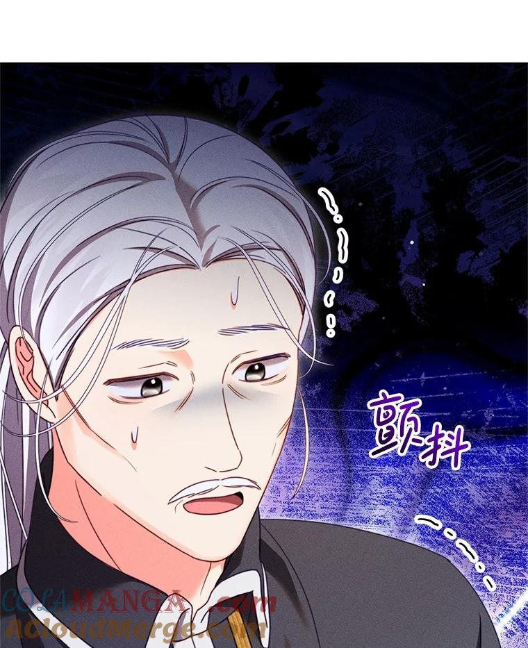 《成为被诅咒的公爵家的女主人》29.前主治医生 第49页