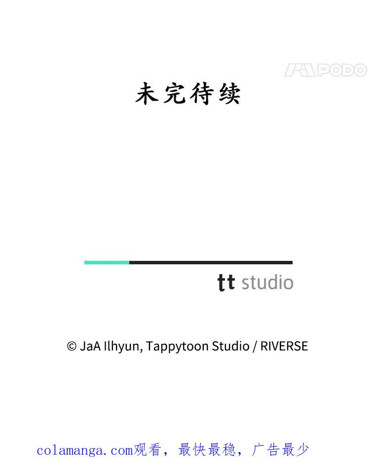 《成为被诅咒的公爵家的女主人》29.前主治医生 第122页