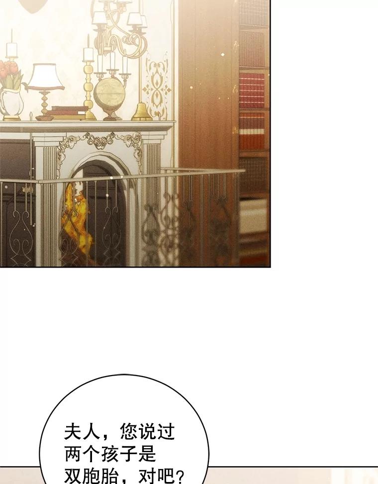 《成为被诅咒的公爵家的女主人》29.前主治医生 第36页