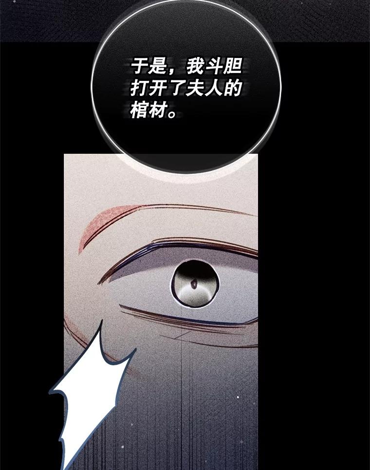 《成为被诅咒的公爵家的女主人》29.前主治医生 第56页