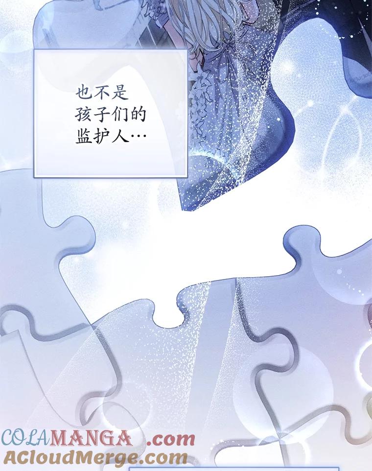 《成为被诅咒的公爵家的女主人》29.前主治医生 第109页