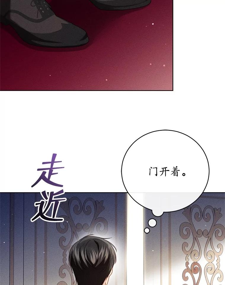 《成为被诅咒的公爵家的女主人》29.前主治医生 第114页