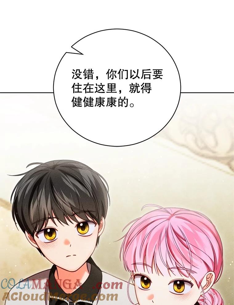 《成为被诅咒的公爵家的女主人》29.前主治医生 第5页