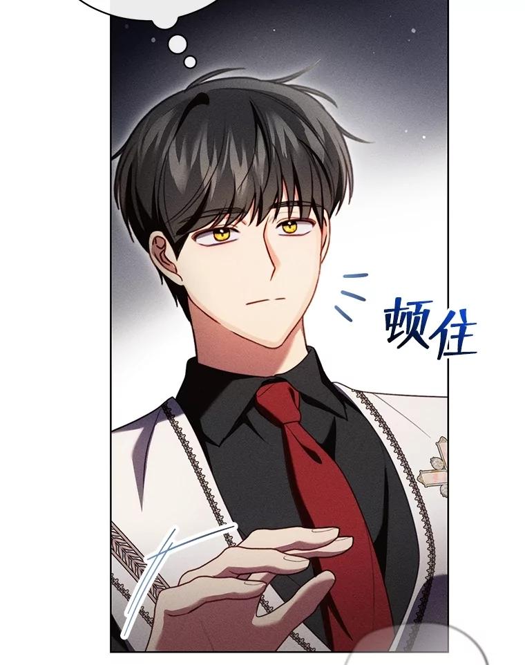 《成为被诅咒的公爵家的女主人》29.前主治医生 第116页