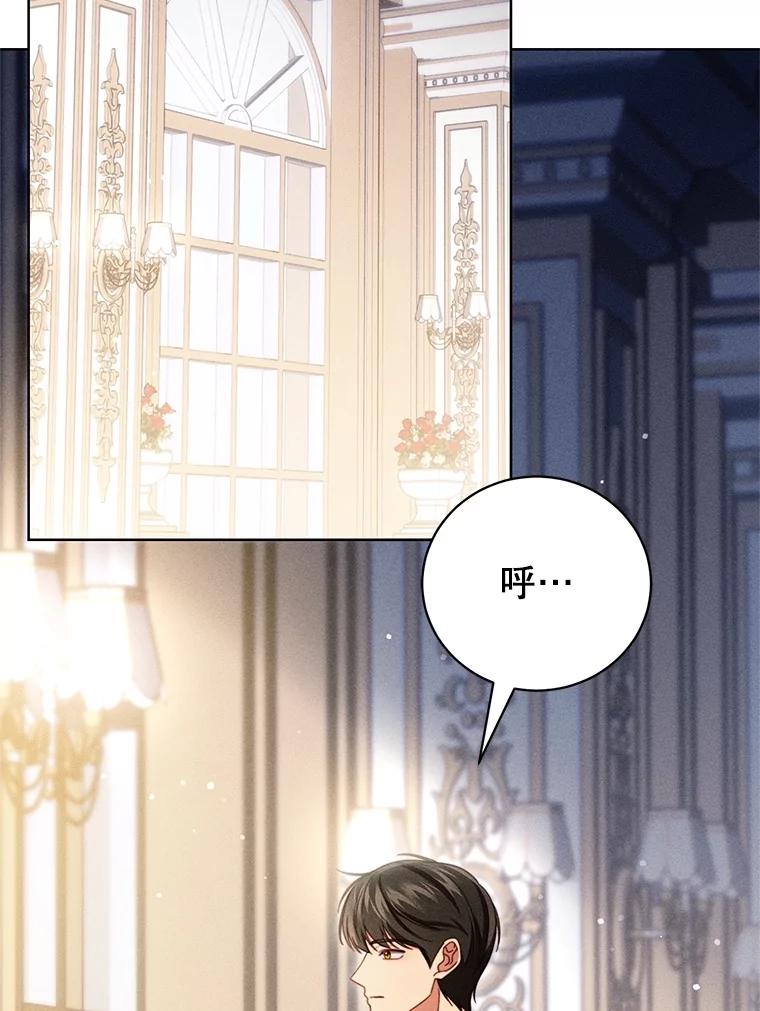 《成为被诅咒的公爵家的女主人》29.前主治医生 第99页