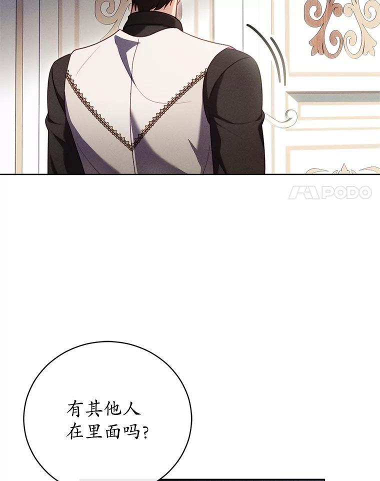 《成为被诅咒的公爵家的女主人》29.前主治医生 第115页
