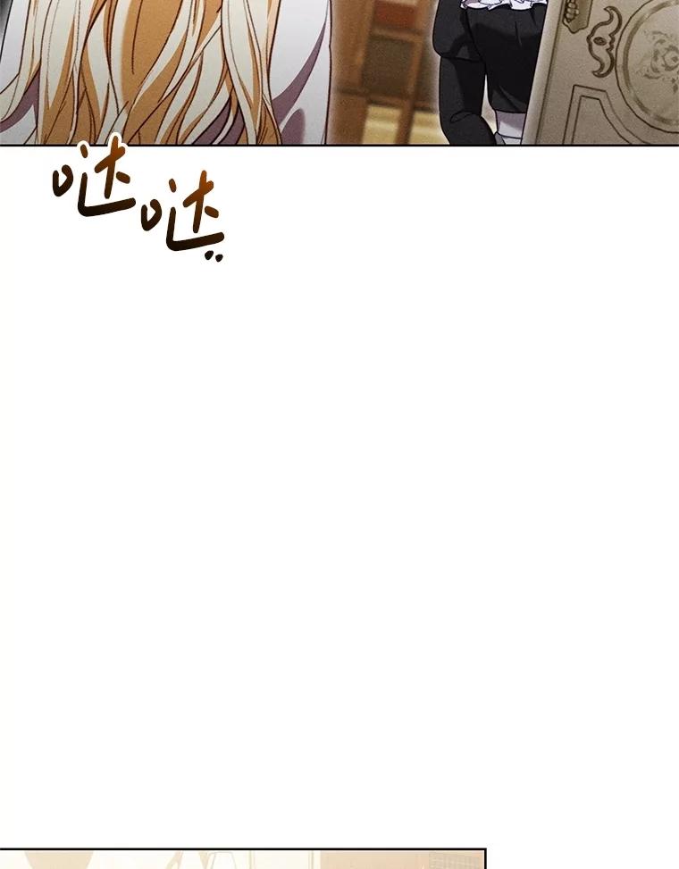 《成为被诅咒的公爵家的女主人》29.前主治医生 第35页