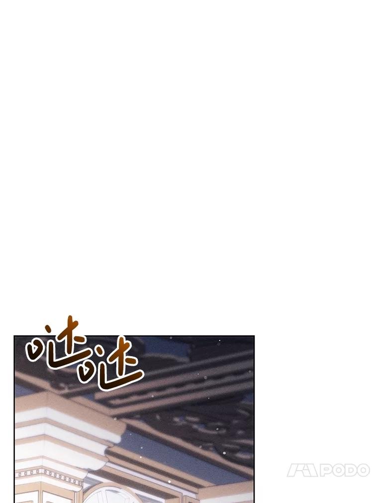 《成为被诅咒的公爵家的女主人》29.前主治医生 第98页