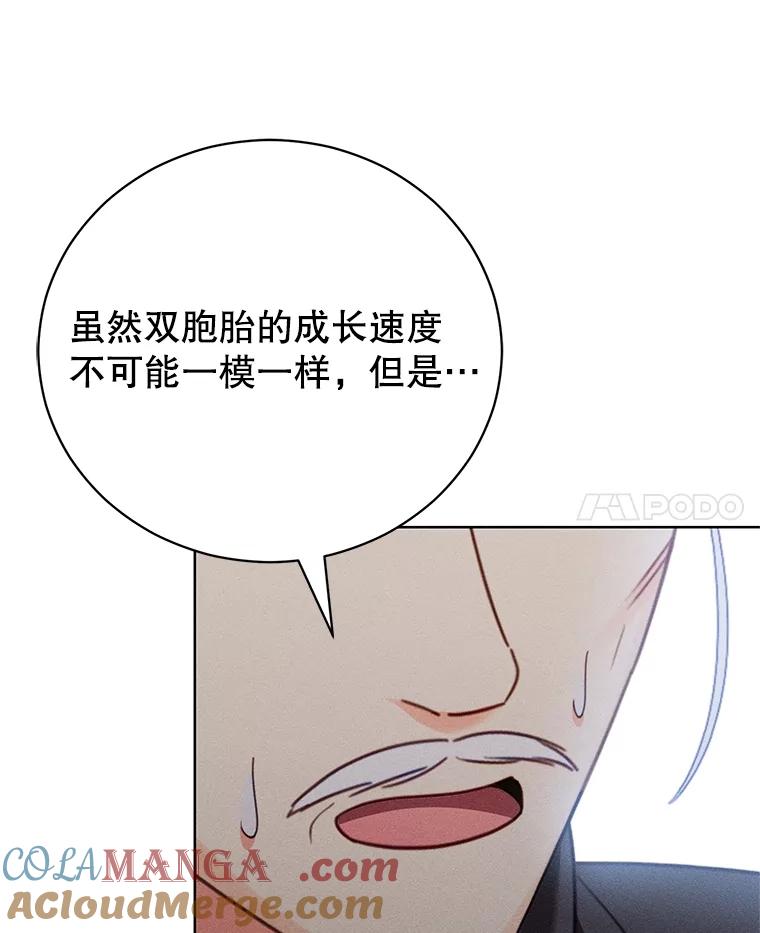 《成为被诅咒的公爵家的女主人》29.前主治医生 第41页