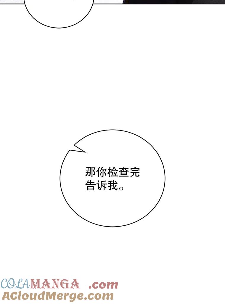 《成为被诅咒的公爵家的女主人》29.前主治医生 第29页