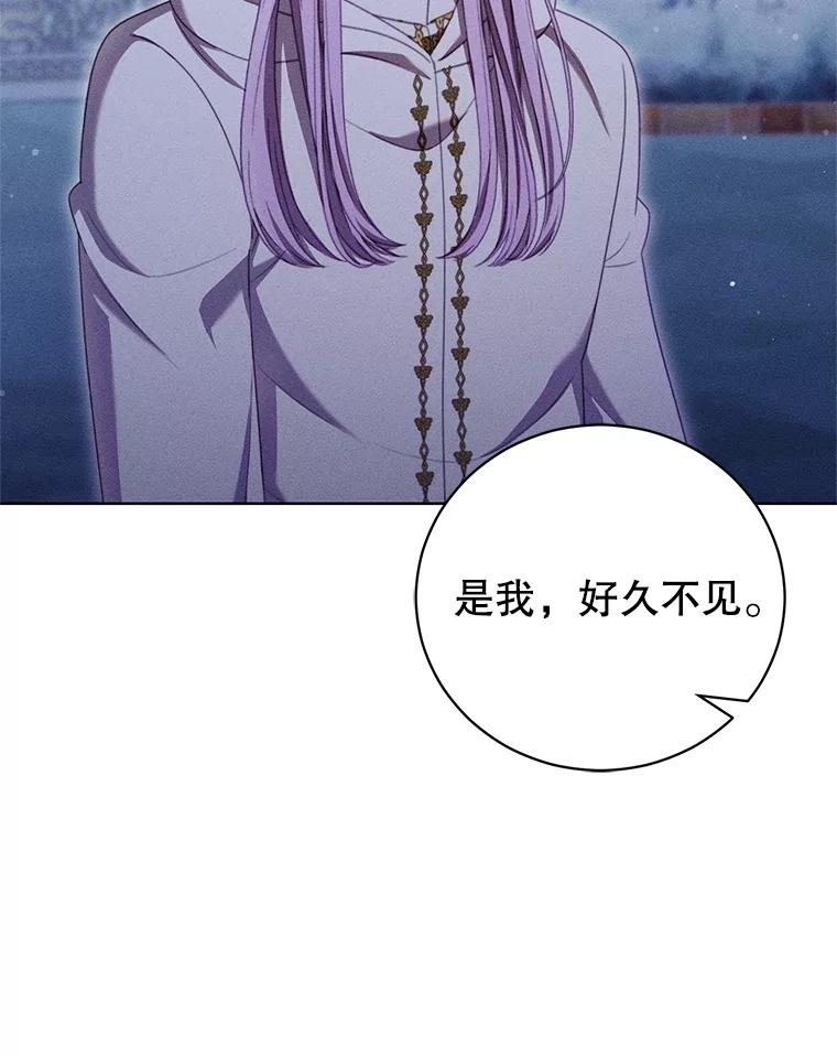 《成为被诅咒的公爵家的女主人》30.夜访帕贝尔 第24页