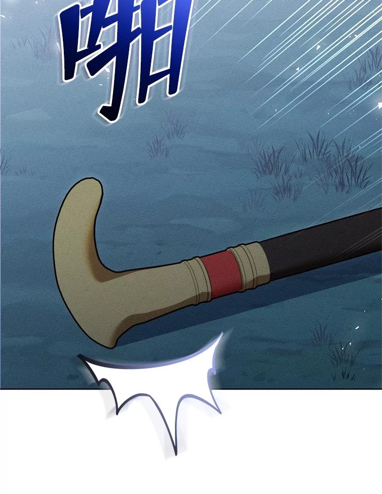 《成为被诅咒的公爵家的女主人》30.夜访帕贝尔 第44页