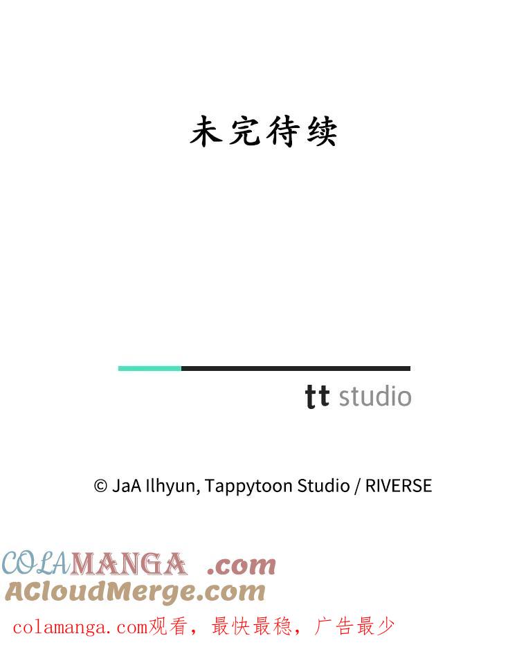 《成为被诅咒的公爵家的女主人》30.夜访帕贝尔 第117页