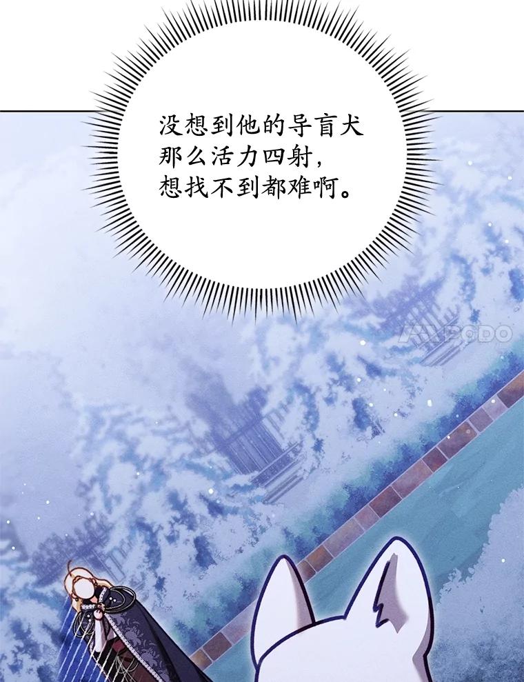 《成为被诅咒的公爵家的女主人》30.夜访帕贝尔 第19页