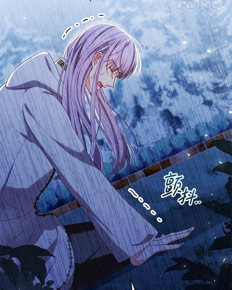 《成为被诅咒的公爵家的女主人》30.夜访帕贝尔 第99页