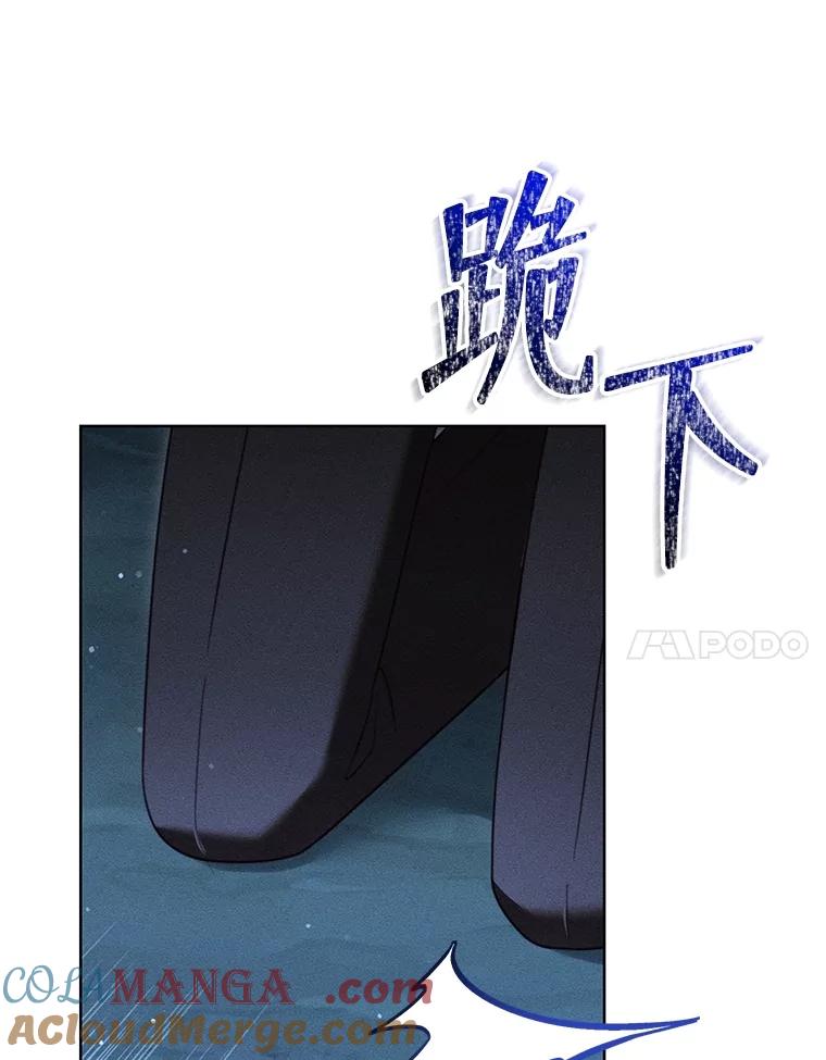 《成为被诅咒的公爵家的女主人》30.夜访帕贝尔 第85页