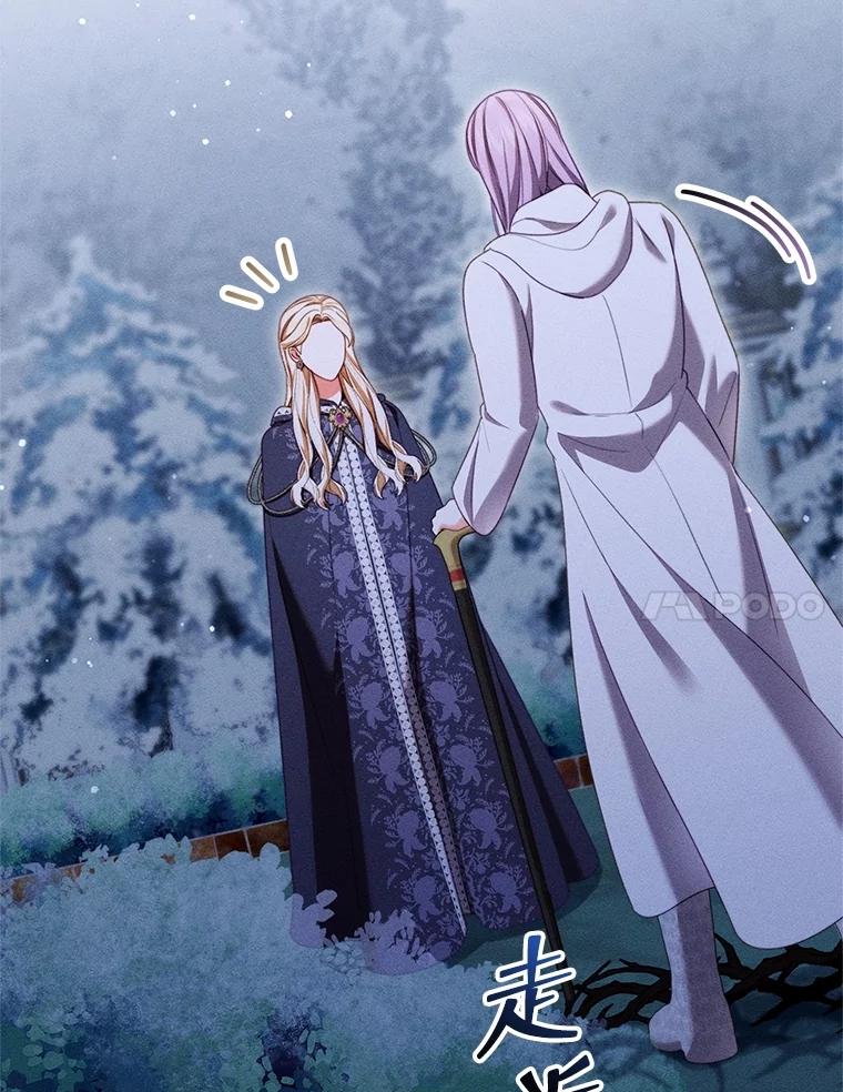 《成为被诅咒的公爵家的女主人》30.夜访帕贝尔 第39页