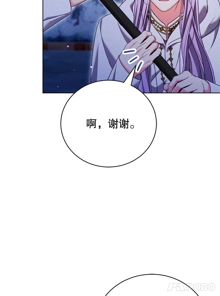 《成为被诅咒的公爵家的女主人》30.夜访帕贝尔 第71页
