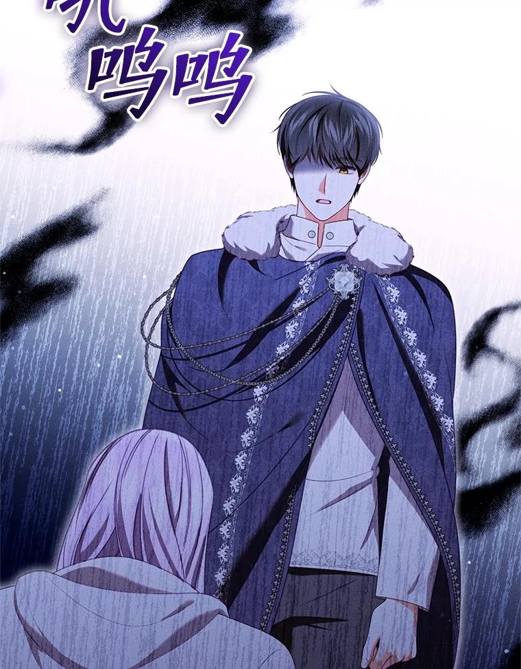 《成为被诅咒的公爵家的女主人》30.夜访帕贝尔 第91页
