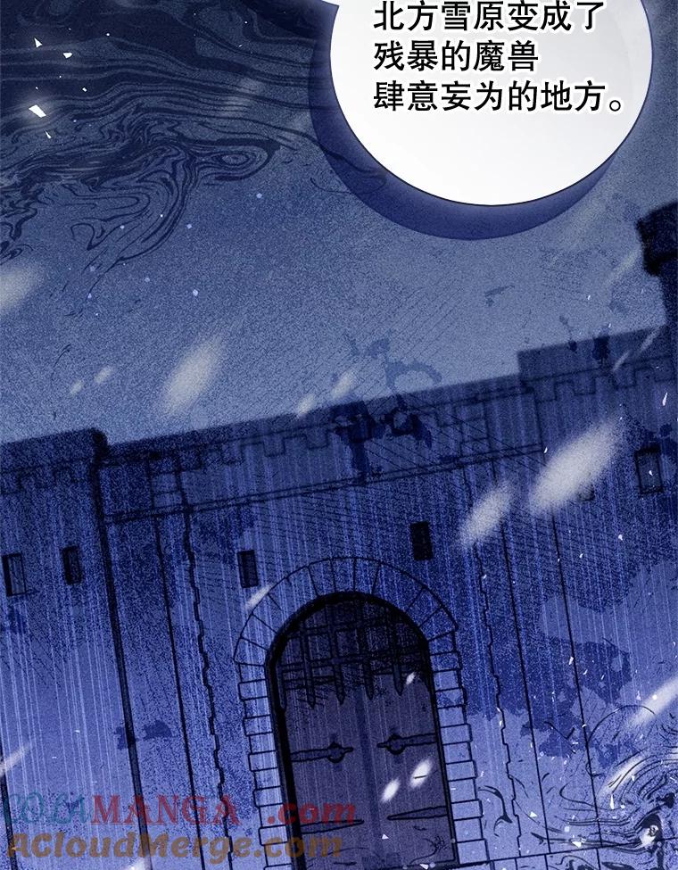 《成为被诅咒的公爵家的女主人》30.夜访帕贝尔 第89页