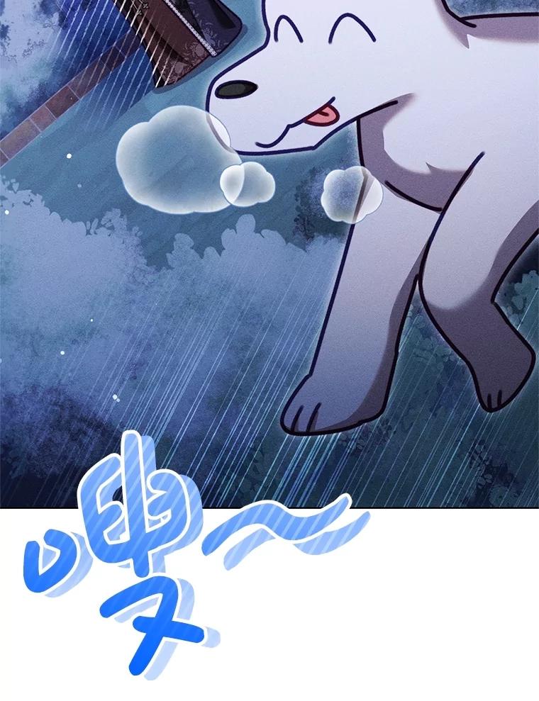《成为被诅咒的公爵家的女主人》30.夜访帕贝尔 第20页