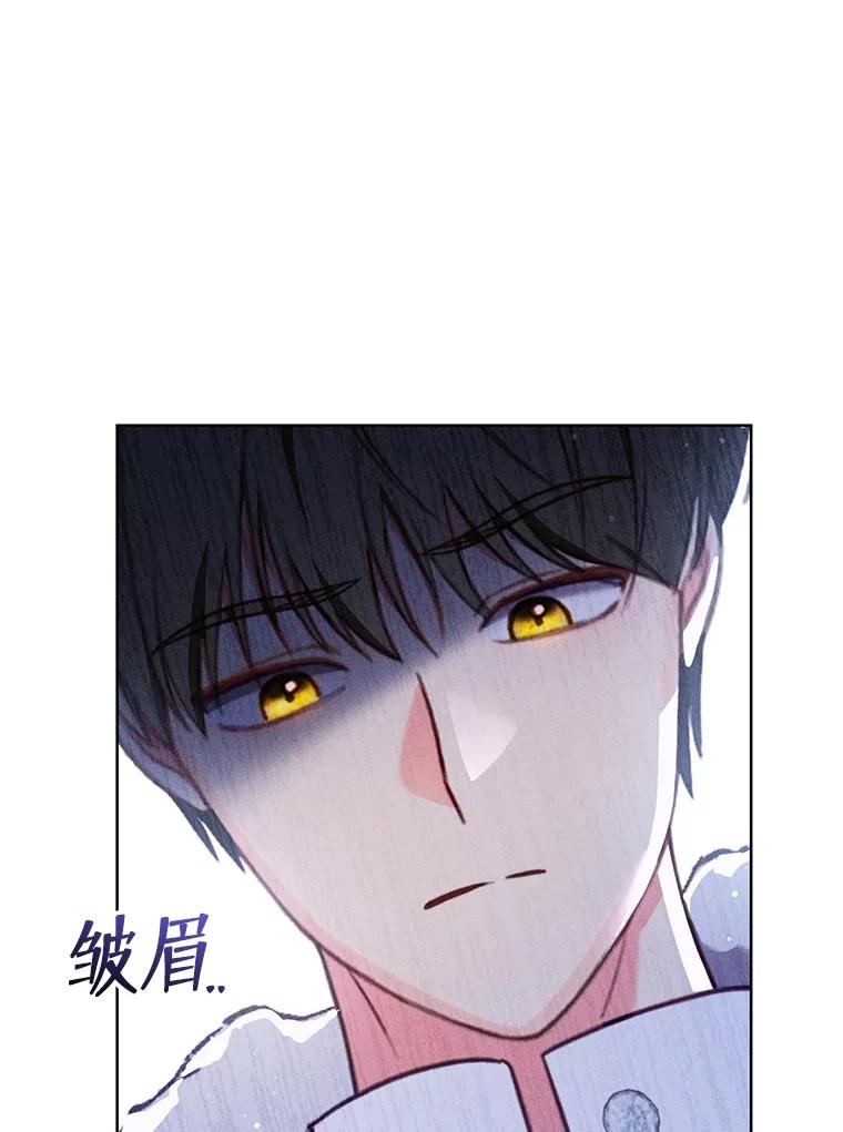 《成为被诅咒的公爵家的女主人》30.夜访帕贝尔 第63页