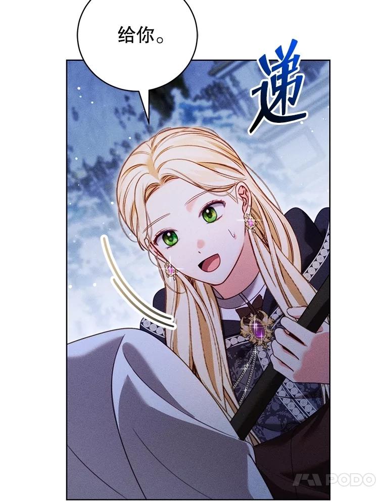 《成为被诅咒的公爵家的女主人》30.夜访帕贝尔 第55页