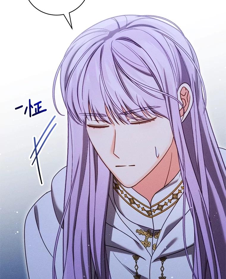 《成为被诅咒的公爵家的女主人》30.夜访帕贝尔 第80页