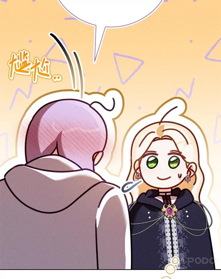 《成为被诅咒的公爵家的女主人》30.夜访帕贝尔 第32页