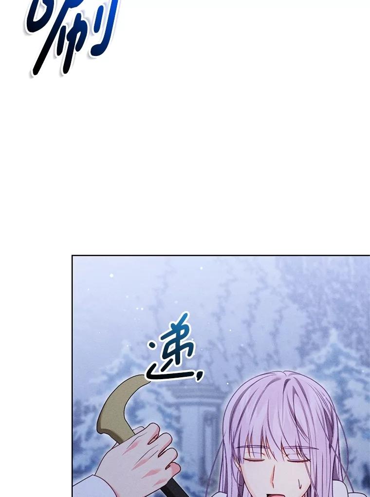 《成为被诅咒的公爵家的女主人》30.夜访帕贝尔 第70页
