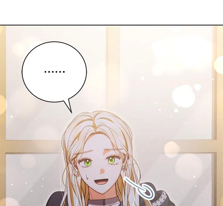《成为被诅咒的公爵家的女主人》30.夜访帕贝尔 第12页