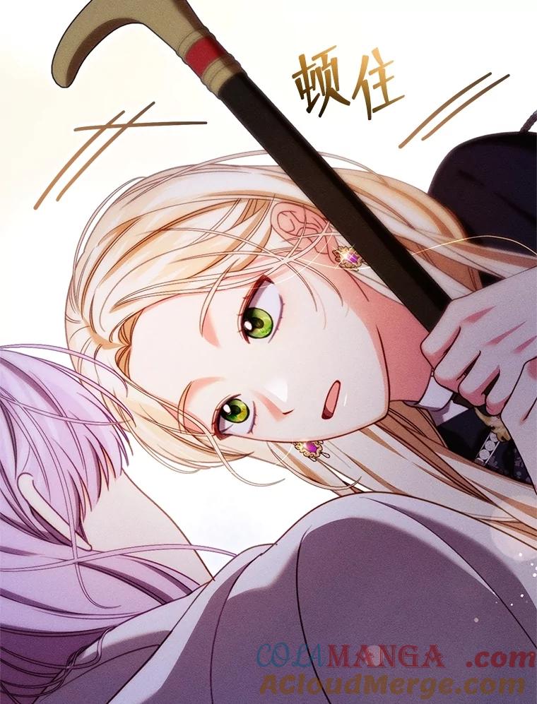 《成为被诅咒的公爵家的女主人》30.夜访帕贝尔 第57页