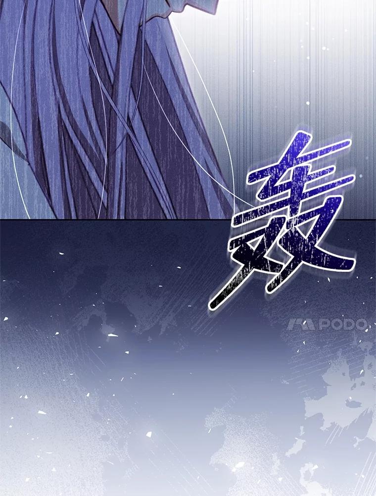 《成为被诅咒的公爵家的女主人》30.夜访帕贝尔 第115页