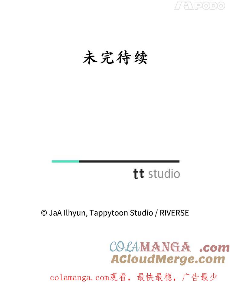 《成为被诅咒的公爵家的女主人》31.吃醋 第117页