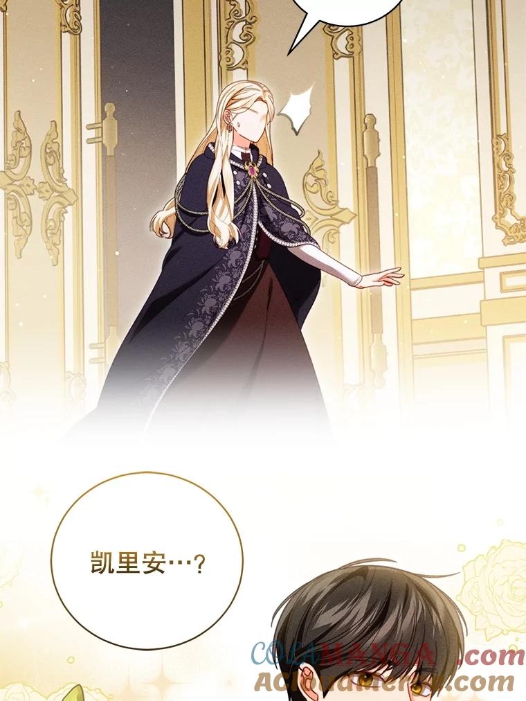 《成为被诅咒的公爵家的女主人》31.吃醋 第21页
