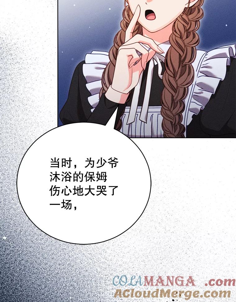 《成为被诅咒的公爵家的女主人》31.吃醋 第89页