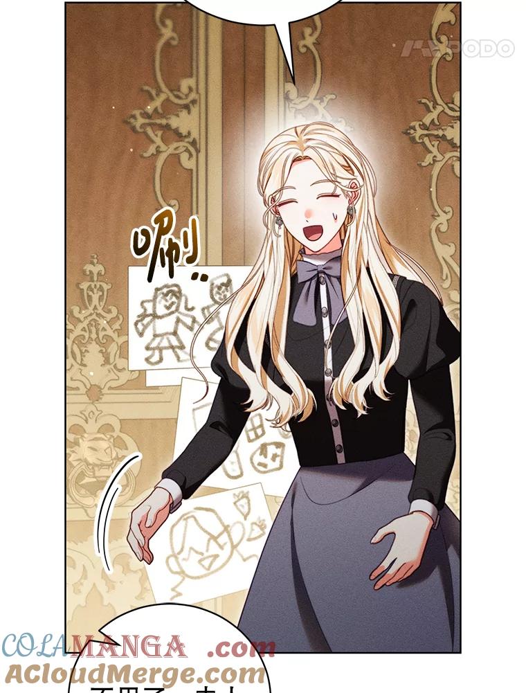 《成为被诅咒的公爵家的女主人》31.吃醋 第77页