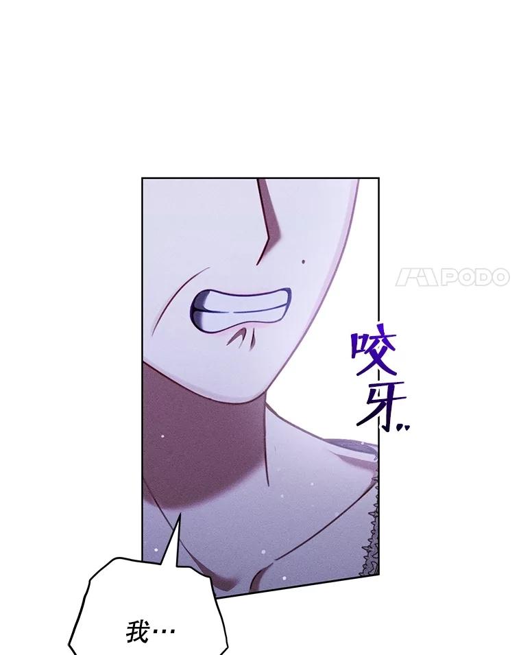 《成为被诅咒的公爵家的女主人》31.吃醋 第103页