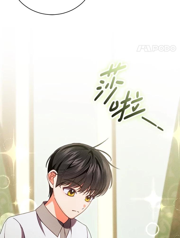《成为被诅咒的公爵家的女主人》31.吃醋 第54页