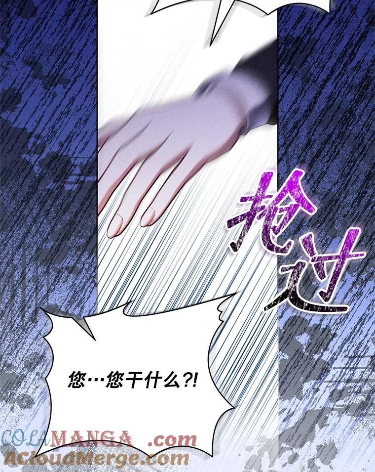 《成为被诅咒的公爵家的女主人》31.吃醋 第109页