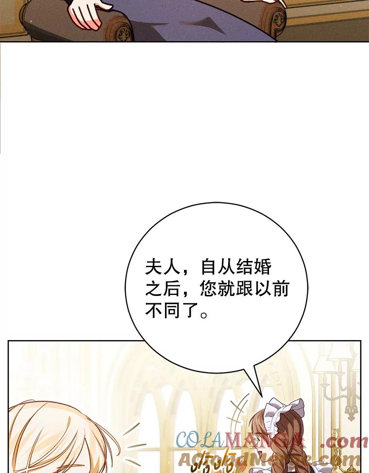《成为被诅咒的公爵家的女主人》31.吃醋 第85页
