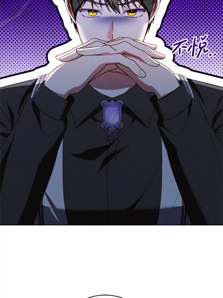 《成为被诅咒的公爵家的女主人》32.亲自去见她 第80页