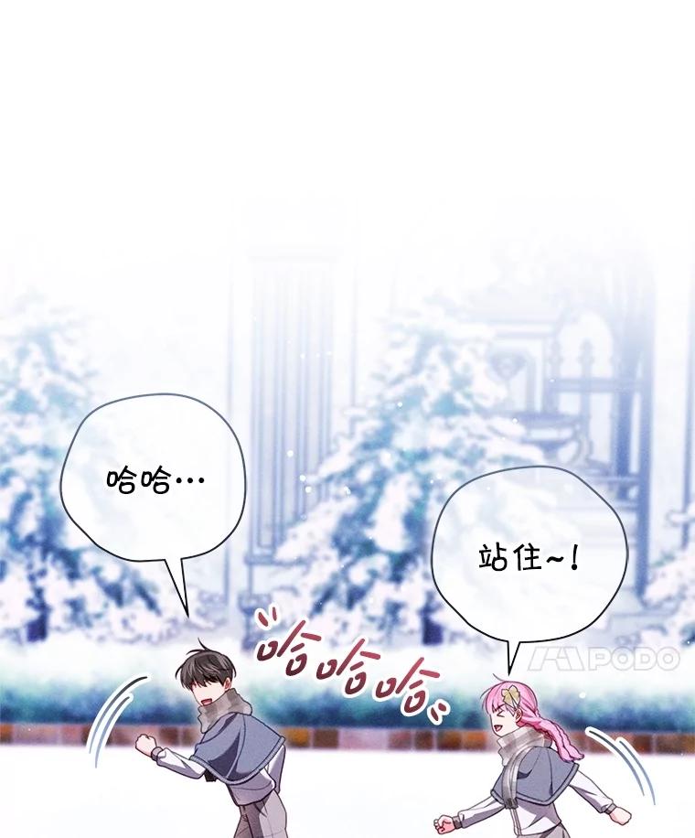 《成为被诅咒的公爵家的女主人》32.亲自去见她 第31页