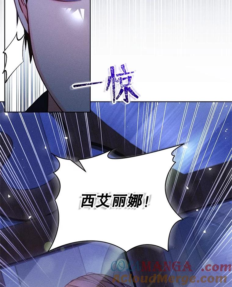 《成为被诅咒的公爵家的女主人》32.亲自去见她 第105页