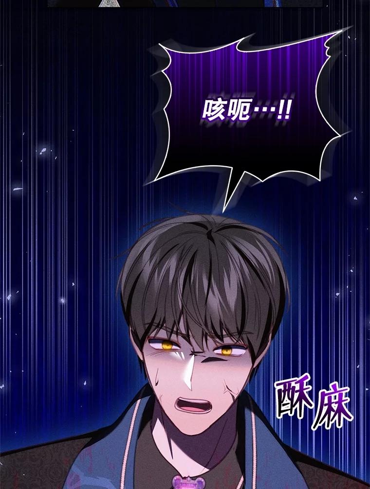 《成为被诅咒的公爵家的女主人》32.亲自去见她 第112页
