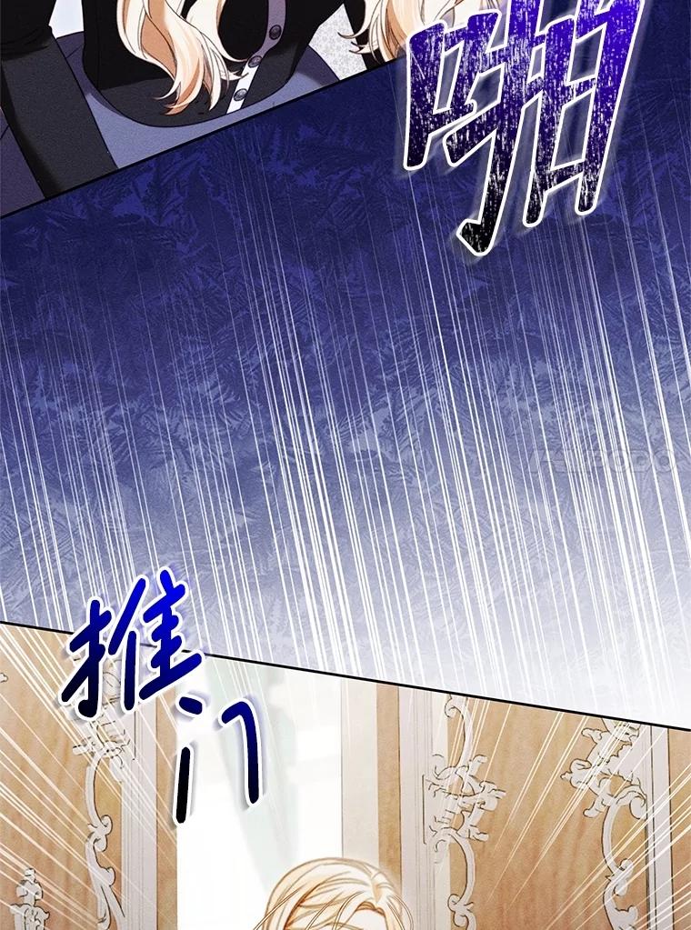 《成为被诅咒的公爵家的女主人》32.亲自去见她 第10页