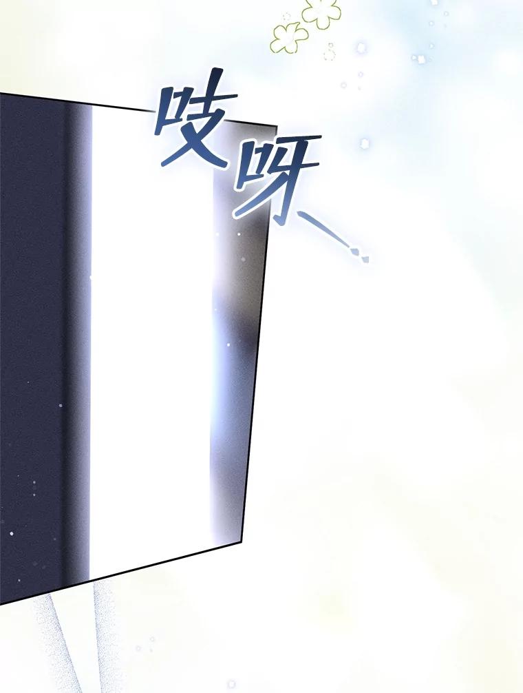 《成为被诅咒的公爵家的女主人》32.亲自去见她 第115页