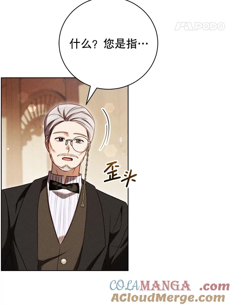 《成为被诅咒的公爵家的女主人》32.亲自去见她 第81页